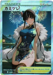 NEMONA New Year Trainer Holographic Goddess Custom Art Anime Collectible Card - Picture 1 of 1