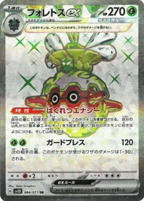 Forretress ex SR 084/071 SV2D Clay Burst - Pokemon Card Japanese - Image 1 of 3
