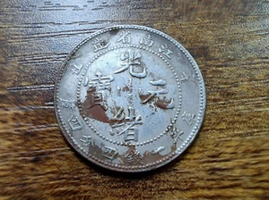 CHINA 1901 Silver Coin Dragon Kiangnan 20 Cent AU. 江南省造 光緒元寶 辛丑 - Picture 1 of 7