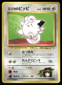1998 HP Pokemon Erika's Clefairy No. 035 Nr. 035 Gym Heroes Japanisch - Bild 1 von 2