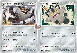 Pokemon Card s12 064/098 Galarian Perrserker Evolution Set Espada y Escudo - Imagen 1 de 2
