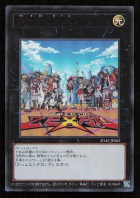 ZEXAL TOKEN SD42-JPS502 YUGIOH CARD JAPANESE HOLO ULTRA RARE NM  - Image 1 of 2