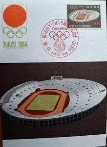 FDC Japan 1964 Tokyo stadium postcard XVIII Olympiad nice  illustrated cancel - Picture 1 of 1