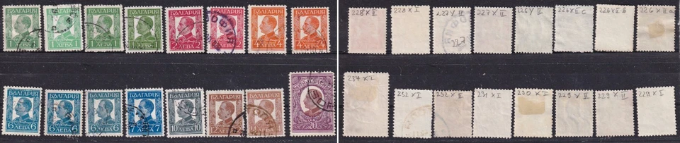 Bulgaria Michel 226-234 todos los tipos (marcas Boris 1931) matasellado (usado) - Imagen 1 de 1