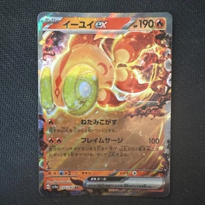 Chi-Yu Ex 016/071, sv2D Clay Burst, Pokemon, Japanese, NM - Image 1 of 2