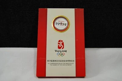Beijing 2008 Olymics: The Mascots Commemorative Coin - Image 1 of 4