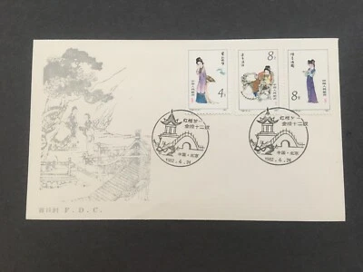 PRC China 1982 T69 Dream of Red Mansions Dos Fundas Primer Día FDC Foto 1 de 2