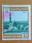 1968 - 1975 SAUDI ARABIA - Prophet's Mosque Definitive Issue - Error Stamp