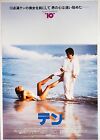 10 1979 Dziesięć Blake Edwards Dudley Moore japoński Chirashi Mini plakat filmowy B5 