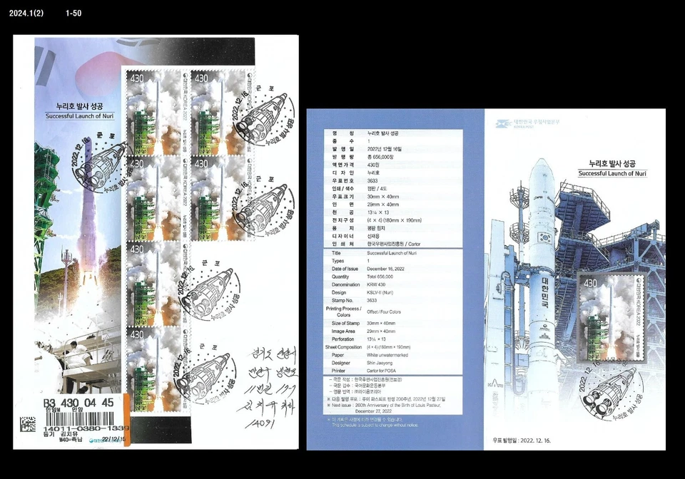 Espaço,Foguete,Aviação,Lançamento Bem Sucedido de Nuri,Coreia 2022 REG FDC,Capa - Imagem 1 de 1