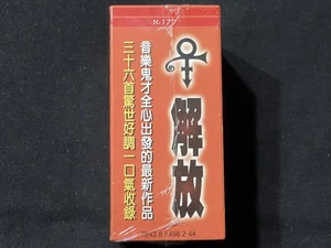 Prince Emancipation Taiwan Ltd Edition Box Set 3-Cassette Tape Sealed 1996 RARE - Imagen 1 de 6