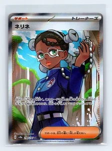 Amarys 194/187 SV8a: Terastal Fest ex Japanese Pokémon NM - Picture 1 of 2