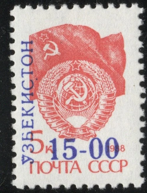 1993 Uzbekistan 15-00 overprinted on 5k flag USSR 1988 MNH stamp - image 1 of 1