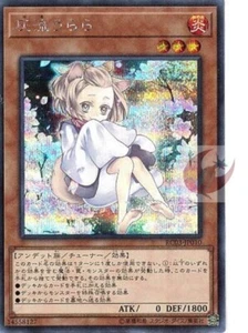 Yu-Gi-Oh RC03-JP010 Secreto Raro Flor de Ceniza y Alegre Resorte Alternativo - Imagen 1 de 1
