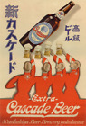 A Series Of Postcards "The History Of Beer Advertising" Cascade Japan 1929