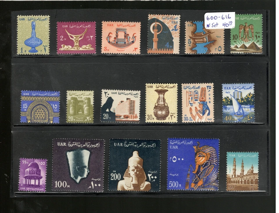 República Árabe Unida #600-616 MH Set Foto 1 de 1