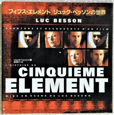 The Story of the Fifth Element Making of Film Movie Art Book Moebius Gaultier - Image 1 of 4