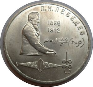 Russland, UdSSR, 1 Rubel 1991 "125. Geburtstag von "Lebedew"