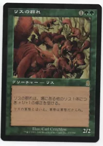 1 x Squirrel Mob MTG Odyssey NM Japanese - Picture 1 of 1