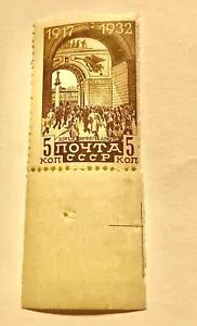 VINTAGE stamp RUSSIAN REVOLUTION IN PETROGRAD 1917-1932 5 K BROWN WATERMARK RAR - Picture 1 of 4