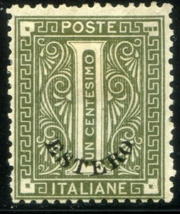 Levante Emissioni Generali 1874 Vittorio Emanuele II n. 1d * varietà (s216) - Picture 1 of 2