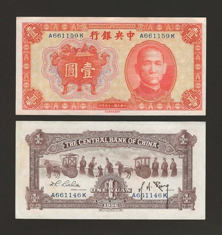 CHINA 1 Yuan 1936, P-211a Central Bank, Prefix A, Original aUNC About UNC Cover