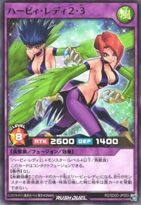 Harpie Lady 2 & 3 RD/SD0D-JP003 Common Yugioh Rush Duel Japanese - Bild 1 von 1