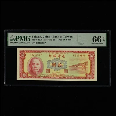 1960 Taiwan China - Bank of Taiwan 10 Yuan Pick#1970 PMG 66 EPQ Gem UNC - Image 1 of 4