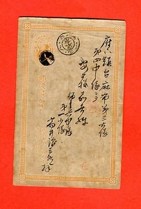 POSTAL STATIONERY - JAPAN - used (264950) - Picture 1 of 2
