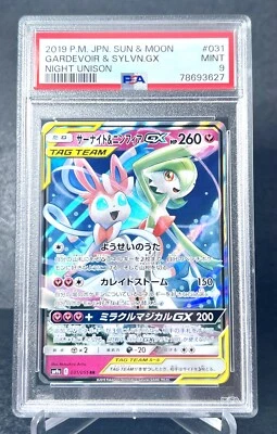 PSA 9 Gardevoir & Sylveon GX 031/055 RR SM9a Night Unison S&M Japanese | Mint - Image 1 of 2