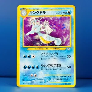 Kingdra Holo #230 | 2000 Pokémon Neo Genesis japonés vintage - Imagen 1 de 5