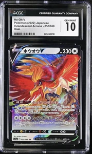 Pokemon Ho-Oh V 2022 Japanese Incandescent Arcana CGC Gem Mint 10 Holo 055/068 - Bild 1 von 1