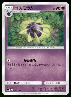 2019 Light Played Pokemon Cosmoem 038/095 Alter Genesis SM12 Japanese - Image 1 of 2