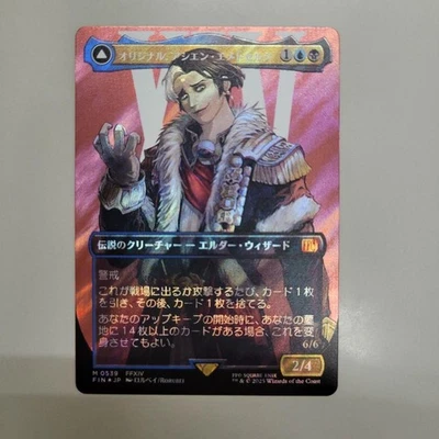 Mtg Rare Individual Original Asien Emetoselk Japanese Surge Foil - Image 1 of 3
