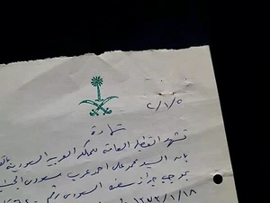 Arabia Saudita Documento Consular Real Embajada Egipto Realeza Árabe Rey Faisal - Imagen 1 de 9