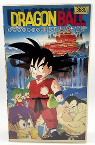 Dragon ball / Mystical Adventure / VHS / Arare-Chan / 1988 / Akira toriyama - Picture 1 of 12