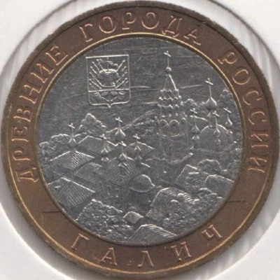 10 roubles 2009 Russia GALICH BIMETALLIC - Image 1 of 2
