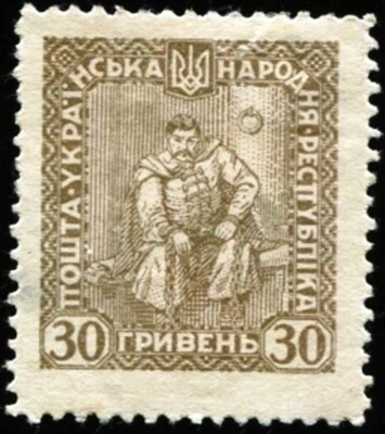 SELLO UCRANIA COMO NUEVO 1920 -- DENOMINACIÓN 30h (treinta Hryvnia) - NUNCA EMITIDO /257 Foto 1 de 4