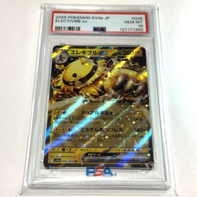 2025 POKEMON JPN SV9A-HEAT WAVE ARENA #035 ELECTIVIRE EX PSA 10 - Image 1 of 4