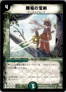 Juego de cartas coleccionables Duel Masters Innocent Hunter 2003, Blade of All Japanese #69/110 - Imagen 1 de 2