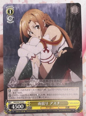 Asuna, Waiting Out Rain SAO/S47-015 C Weiss Schwarz Trading Card Game 🏵️ - Image 1 of 4