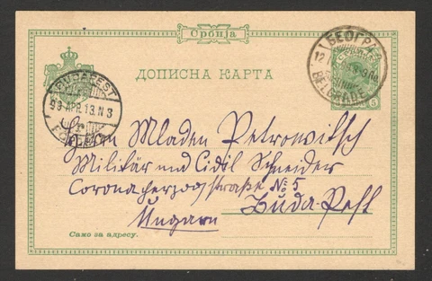 SERBIA TO HUNGARY - POSTCARD - STATIONERY - 1899 Cover