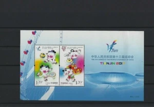 2017-20 VR China MiNr. 4928 - 4929 Block 232 Nationale Sportspiele, Tianjin - Picture 1 of 1