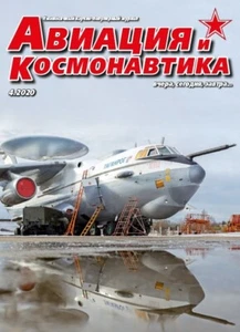 Magazine: Aviation and Cosmonautics 2020 Nr.4 - Imagen 1 de 1
