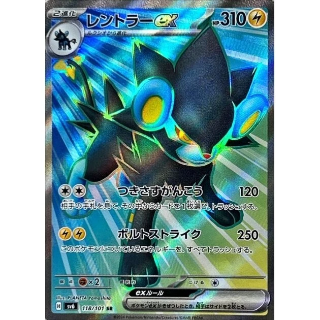 Pokemon Card sv6 118/101 Luxray ex SR Transformation Mask - Image 1 of 2