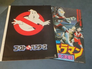 LOTE DE MINI PÓSTERES DE PELÍCULA JAPONESA VINTAGE DE 1980 X9 CAZAFANTASMAS GREMLINS RED DAWN - Imagen 1 de 10