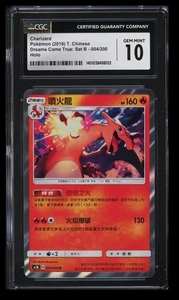 2019 Pokemon Dreams Come True: Set B Charizard CGC 10 Chinese #004/200 Holo - Picture 1 of 2