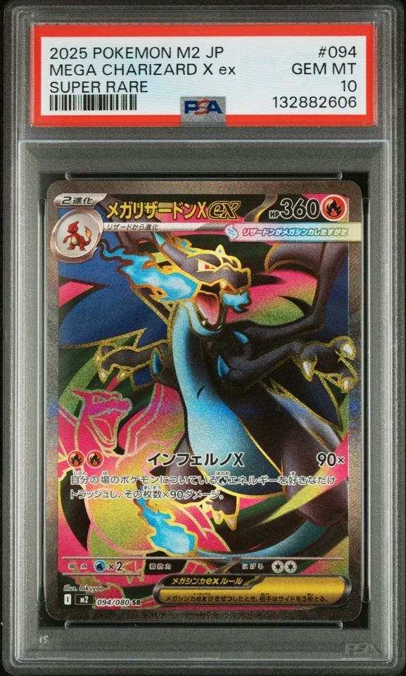 2025 Pokemon Mega Charizard X ex SR 094/080 Inferno X M2 Pokemon Card PSA 10 - Image 1 of 2