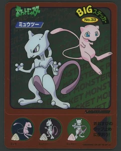 1998 Pokemon Nagatanien Big Sticker No.33 Mewtwo & Mew Japan Vintage Rare Holo - Picture 1 of 3