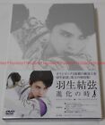 New Hanyu Yuzuru Time of Evolution 2 DVD Photobook Case Japan PCBG-53035
